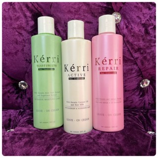 💈นาบิวตี้💈 Kerri เคอรี่ ครีมบำรุงผม เคราติน Leave on  250 ml.กรีนไบโอ