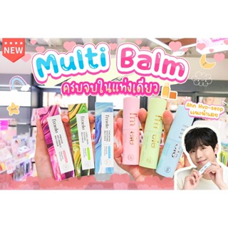 Imele-Multi Balm Stick 9g. บาล์ม