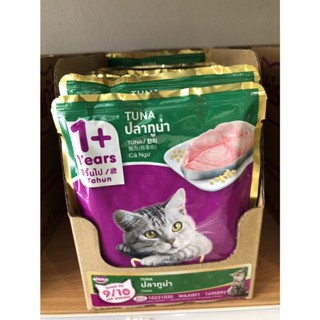 Whiskas วิสกัส อาหารเปียก แบบเพ้าช์ สำหรับแมวสูงวัย ขนาด (80g)