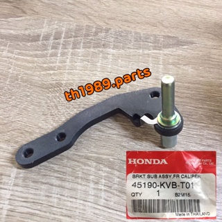 ชุดขายึดคาลิปเปอร์เบรคหน้า สำหรับรุ่น SCOOPY-i อะไหล่แท้ HONDA 45190-KVB-T01