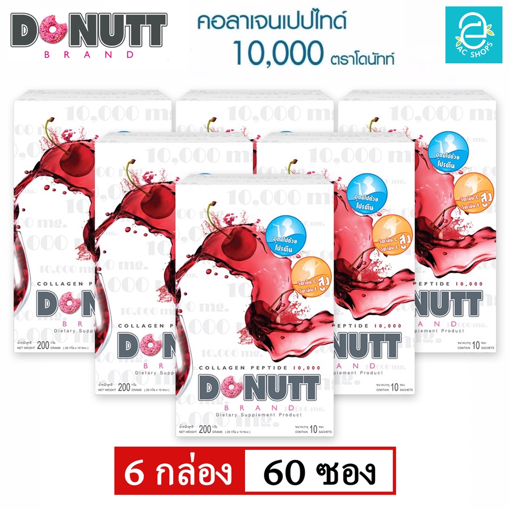 [ 6 กล่อง ] คอลลาเจน เปปไทด์ 10,000 มก. ( กลิ่น สตรอว์เบอร์รี ) ตรา โดนัทท์ - Donutt Collagen Peptid