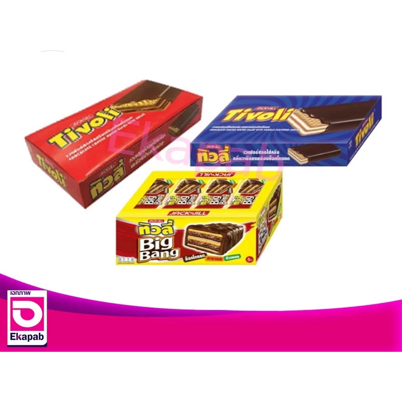 ทิวลี่เวเฟอร์ช็อกโกแลต 21 กรัม X 12 ซอง (กล่อง)