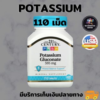 Potassium Gluconate 595 mg 110 tablets โพแทสเซียม 110 เม็ด 21st century