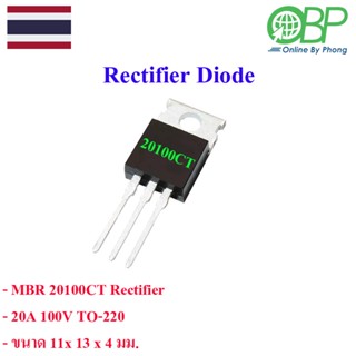 MBR 20100CT Rectifier Diode 20A 100V