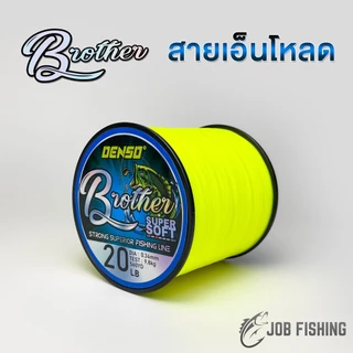 สายเอ็น DENSO รุ่น Brother สายเหนียวนุ่ม ไม่กระด้าง สีสด เอ็นโหลด