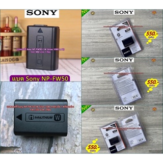 แบตเตอร์รี่ Sony NP-FW50 (1080 mAh) A5000 A5100 A6000 A6300 A6400 A6500 A7 A7S A7II A7RII NEX-5 NEX-5N NEX-5R (1080)