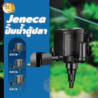 ปั๊มน้ำ Jeneca 3in1 Aquarium รุ่น PF-9101/ PF-9102 / PF-9103 ปั๊มน้ำตู้ปลา บ่อปลา ปั้มจุ่มน้ำ ติดข้างตู้