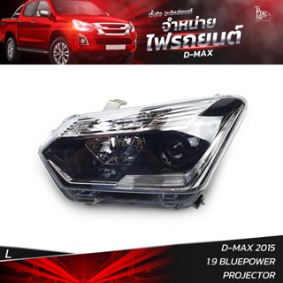 ไฟหน้ารถยนต์ ISUZU D-MAX 2015 1.9 BLUEPOWER PROJECTOR ข้างซ้าย (L)