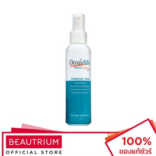 DEODOMIN Spray ผลิตภัณฑ์ระงับกลิ่นกาย 120ml