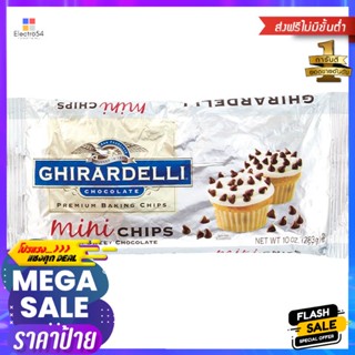 กิลาเดลลี่มินิชิพเซมิสวีทช็อกโกแลตสำหรับทำขนม 283กรัม Ghirardelli Mini Chips Semi Sweet Chocolate for Baking 283g.