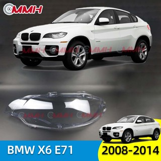 ฝาครอบเลนส์กระจกไฟหน้า สําหรับ BMW X6 E71 2008-2014 เลนส์ไฟหน้า ฝาครอบไฟหน้า ไฟหน้ารถยนต์ ไฟหน้าสําหรับ ฝาครอบไฟหน้าตรงรุ่น ฝาครอบเลนส์  headlamp cover ไฟหน้า โคมไฟหน้า ฝาครอบเลนส์