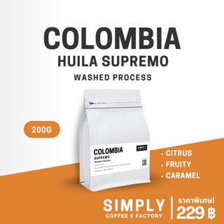 🔥 กาแฟโคลอมเบีย Colombia Supremo - Washed Process | Specialty Premium Grade อาราบิก้า 100% Simply Coffee x Factory