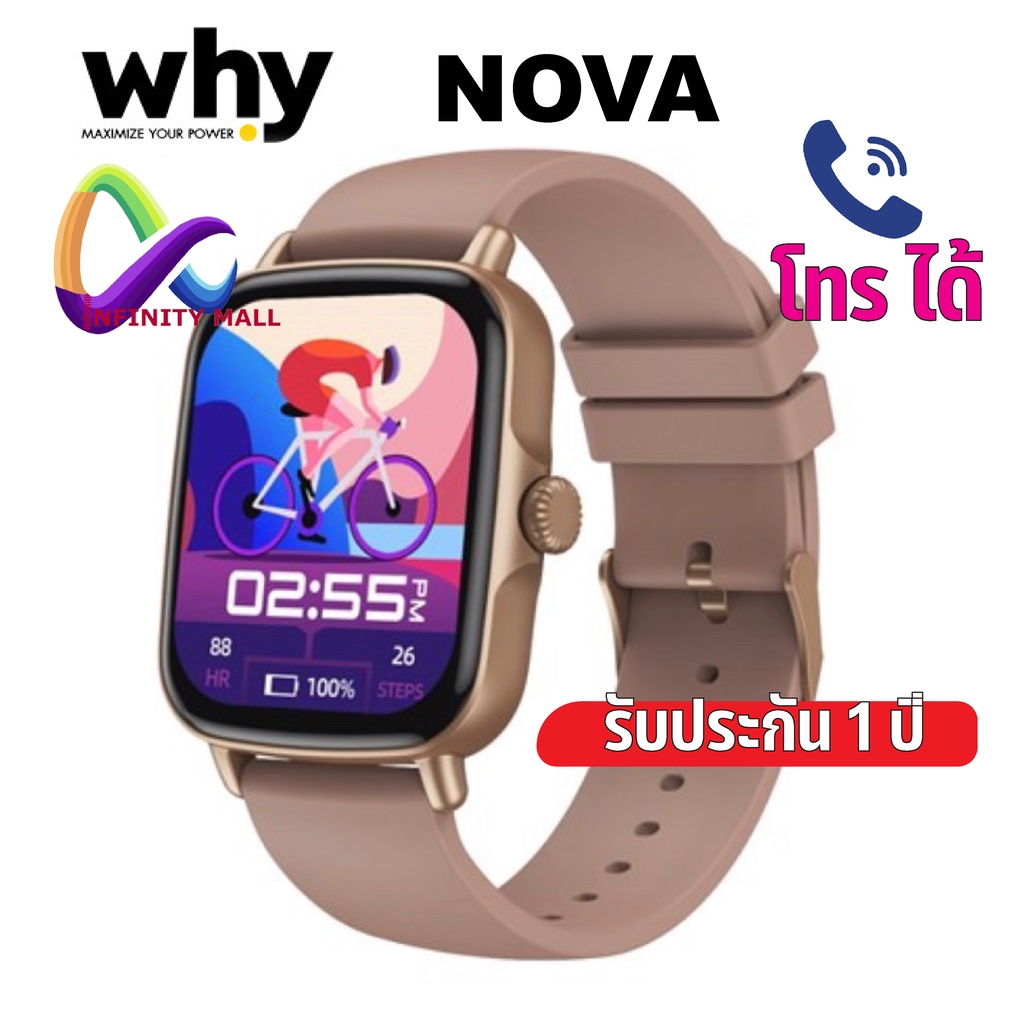 นาฬิกาสมาร์ทวอช Why Nova รับสาย โทรได้ รับประกัน 1 ปี SW-101A Smart watch