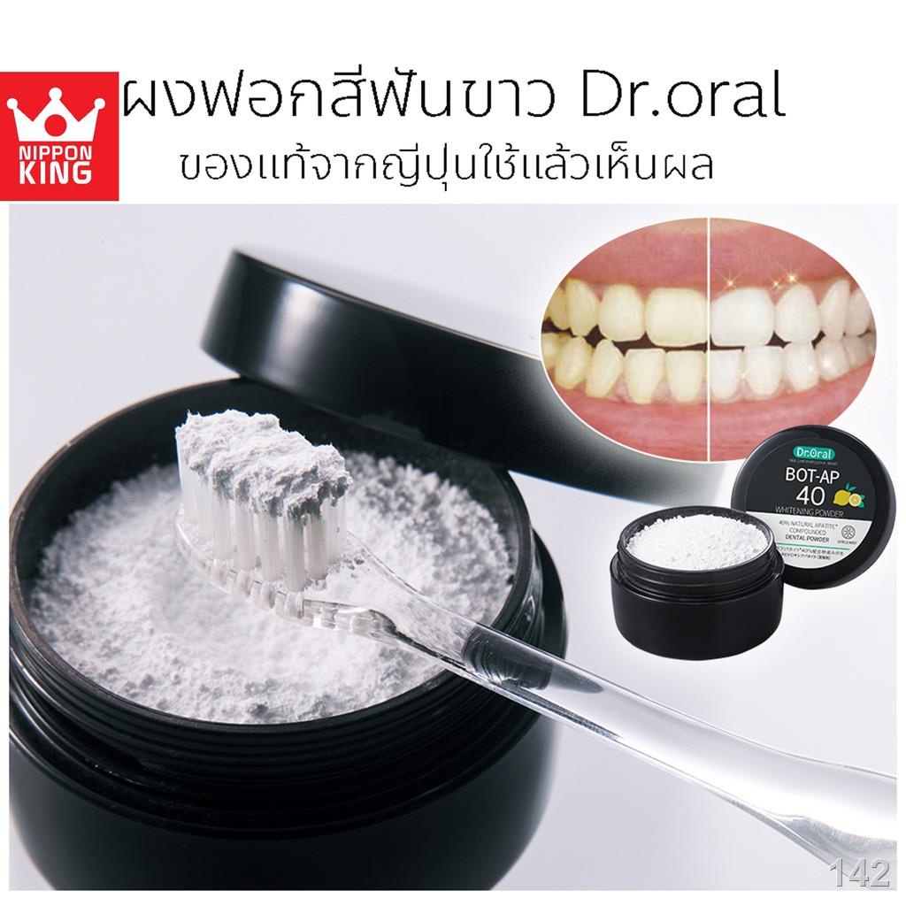 ฟอกฟันขาวญี่ปุ่น ถูกที่สุด พร้อมโปรโมชั่น ก.ค. 2023|Biggoเช็คราคาง่ายๆ