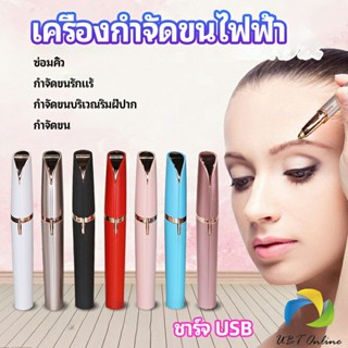 UBT เครื่องกันคิ้วอเนกประสงค์อัตโนมัต เครื่องกันคิ้ว