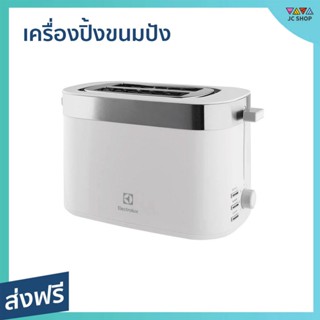 เครื่องปิ้งขนมปัง Electrolux ทำความร้อนได้ 7 ระดับ ฟังก์ชันอุ่น ละลายน้ำแข็ง E2TS1-100W - ที่ปิ้งขนมปัง เตาปิ้งขนมปัง