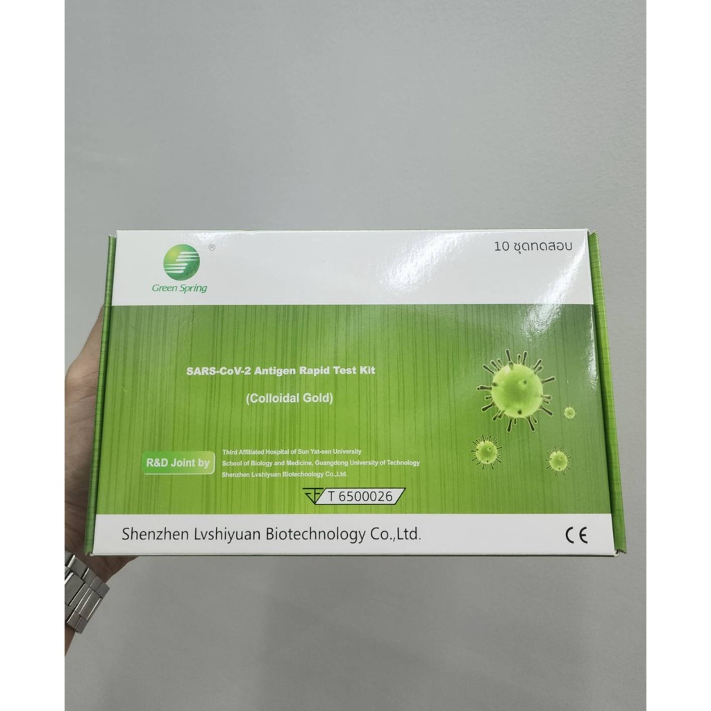 Green Spring 2in1 ชุดตรวจแบบแยงจมูกและน้ำลาย 1 กล่องมี 10 ชุด พร้อมจัดส่ง