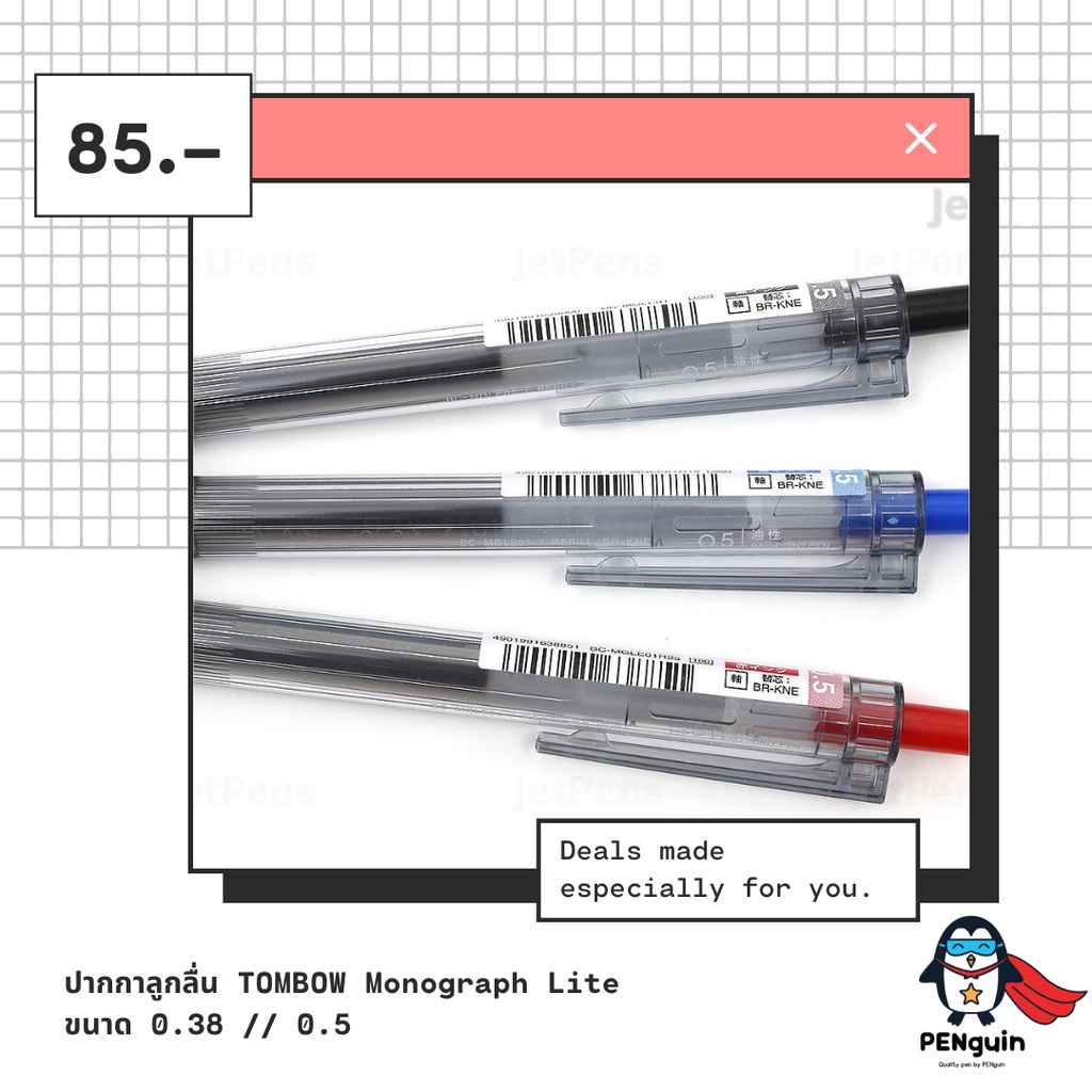 ปากกาลูกลื่น TOMBOW Monograph Lite ขนาด 0.5