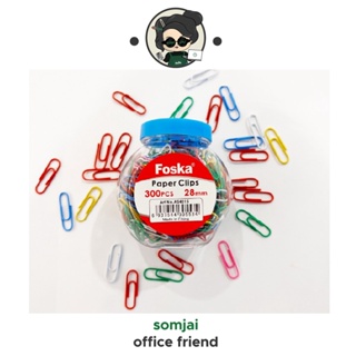 Foska (ฟอสก้า) ลวดสีเสียบกระดาษ ขนาด 28mm. จำนวน 300 ชิ้น รุ่น AS4015