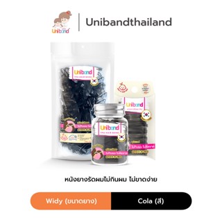 Uniband หนังยางรัดผม ไม่กินผม ไม่ดีดขาดง่าย TPU Widy Size : Cola