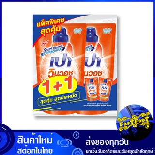 ลิควิดส้ม 600 มล. (แพ็ค2ถุง) เปา วินวอช Pao Orange Liquid น้ำยาซักผ้า น้ำยา ซักผ้า