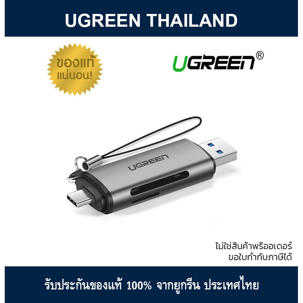 Ugreen 50706 2-in-1 USB 3.0 / USB C Card Reader