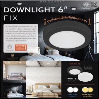 โคมไฟดาวไลท์ ติดลอย Downlight Surface ขอบขาว/ขอบดำ Led Fix 12w(6") Lamptan