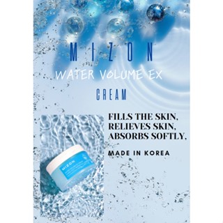 MIZON Water Volume EX ครีม