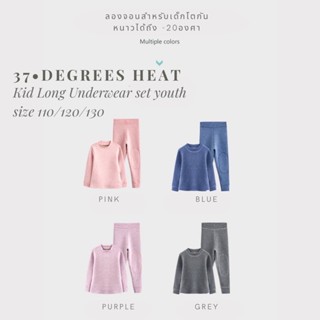 ฮีทเทคเด็กกันหนาวได้ถึง ติดลบ20องศา❄️☃️ 37•degrees heat kid long underwear set youth