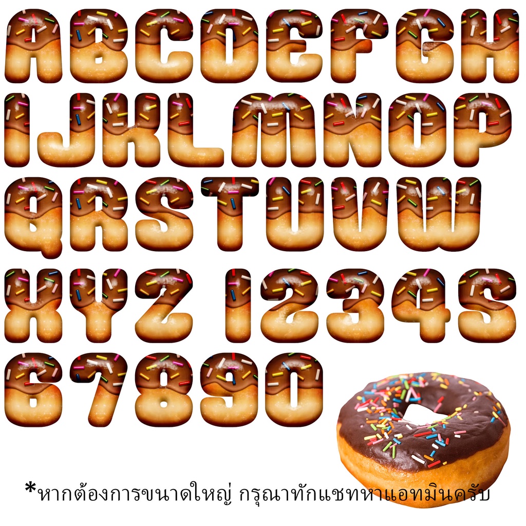 ตัวรีดติดเสื้อฟร้อนโดนัท A - Z ตัวเลข 0 - 9 ขนาดสูง 5 CM สติกเกอร์รีดติดเสื้อ