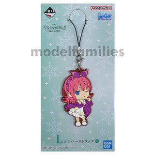 Nakano Nino Ichiban Kuji Gotoubun no Hanayome 2 Shukufuku no Kadode (L Prize) พวงกุญแจ เจ้าสาวผมเป็นแฝดห้า แท้จากญี่ปุ่น