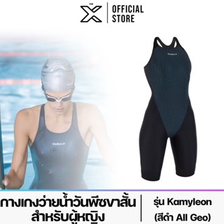 NABAIJI กางเกงว่ายน้ำวันพีซขาสั้นสำหรับผู้หญิงรุ่น Kamyleon (สีดำ All Geo) 8600993