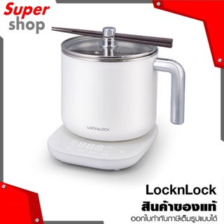 Locknlock หม้ออเนกประสงค์ multi pot 1.5 ลิตร รุ่น EJC141