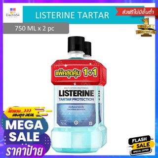 ลิสเตอรีน ทาร์ทาร์750มล. แพ็คคู่LISTERINE TARTAR 750ML TWIN PACK