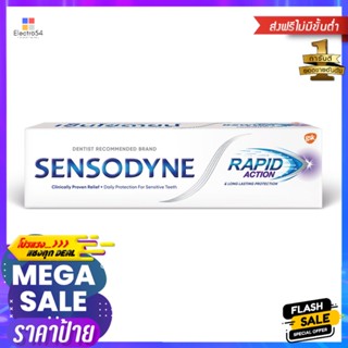 เซนโซดายน์ยาสีฟัน แรพพิดแอคชั่น 100ก.SENSODYNE RAPID ACTION 100G