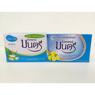 Dr.Montri SOAP (70 G.) สบู่ด๊อกเตอร์มนตรี มี 2 สูตร