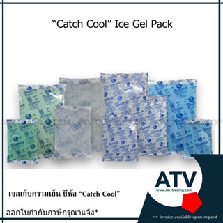 เจลเก็บความเย็น 0องศา ยี่ห้อ "Catch Cool"