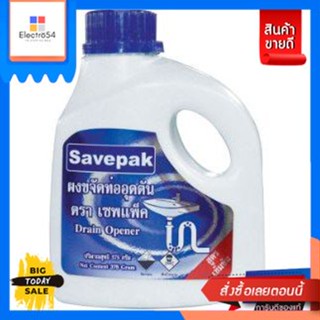 SAVEPAK ผงขจัดท่ออุดตัน ตราเซพแพ็ค ขนาด 375กรัม DRAIN OPENER POWDERSAVEPAK DRAIN OPENER POWDER DRAIN OPENER POWDER