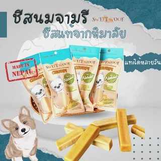 ชีสนมจามรี SWEET WOOF ชีสแท่งขัดฟัน ขนมหมา ชีสแท้