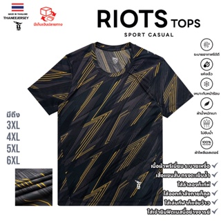 เสื้อกีฬา เสื้อแขนสั้น RIOTS STEEL BLACK (มีไซส์ใหญ่)