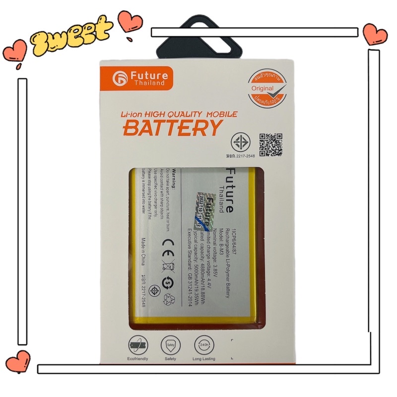 Future แบตเตอรี่ สำหรับ Vivo Y30 / Y50 Battery B-M3 แบต5000mAh ประกัน1ปี