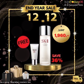 12.12 SK-II facial treatment essence 75ml