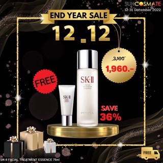 12.12 SK-II facial treatment essence 75ml