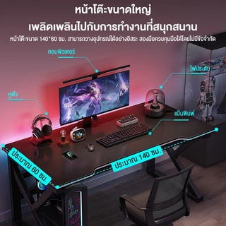 FMD โต๊ะอีสปอร์ต โครงเหล็กหนา สามารถทำงานหรือเล่นเกมได้