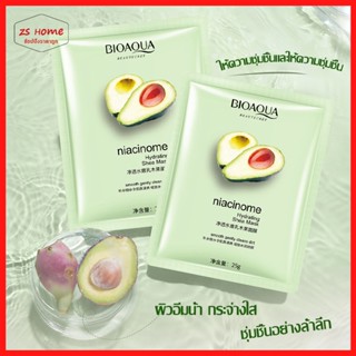 มาส์กแผ่นบำรุงผิว มาส์กทําความสะอาด มากส์หน้า บำรุงผิว Hydrating Mask อาโวคาโดมารค์หน้า มาร์คหน้าเกาหลี ครีมมาส์กหน้า642