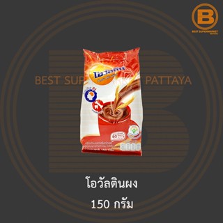 โอวัลตินผง 150 กรัม Ovaltine 150 g.