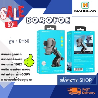 Borofone BH60 ที่จับโทรศัพท์ในรถยนต์ ติดแน่น หหมุนได้ 360 องศา ของเเท้ พร้อมส่ง (240166)