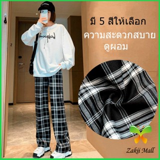 กางเกงขายาวผู้หญิง ลายสก๊อต กางเกงลำลอง womens pants Zakii Mall