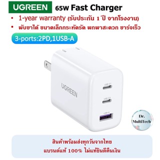Ugreen หัวชาร์จ 65W 3-พอร์ต: 2PD,1USB-A ชาร์จเร็ว สีขาวใหม่ พับได้ ขนาดเล็ก พกพาสะดวก