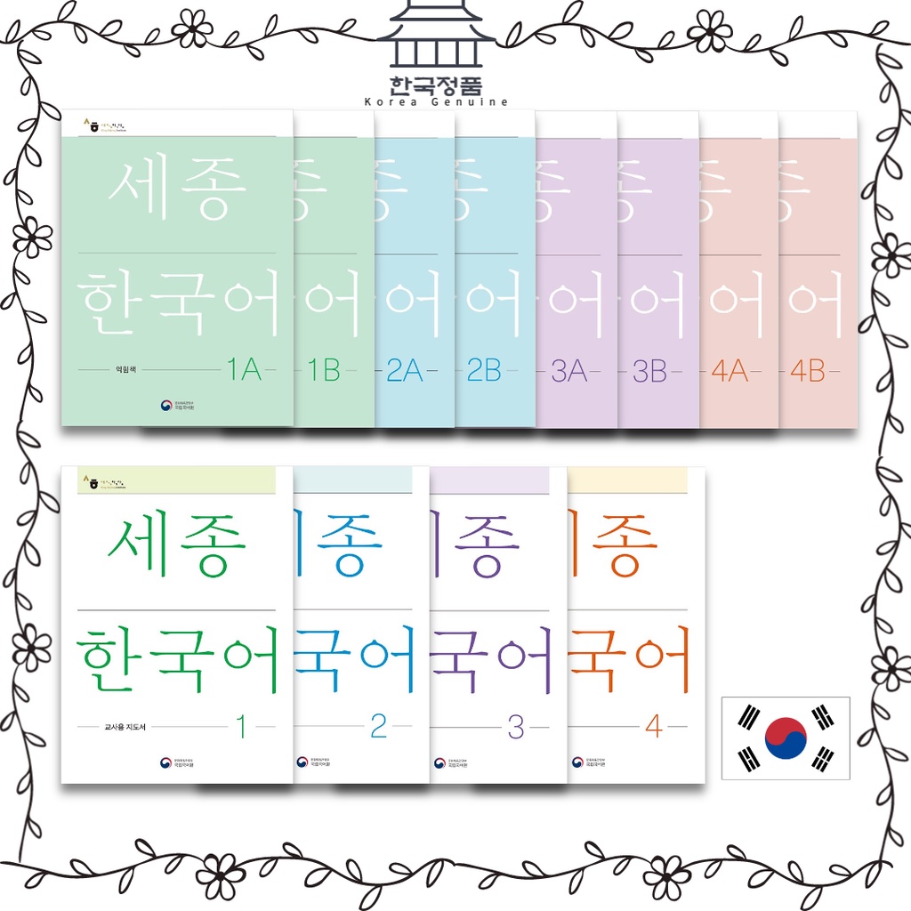 Sejong Korean WorkBook(revised version), Teacher's Guide